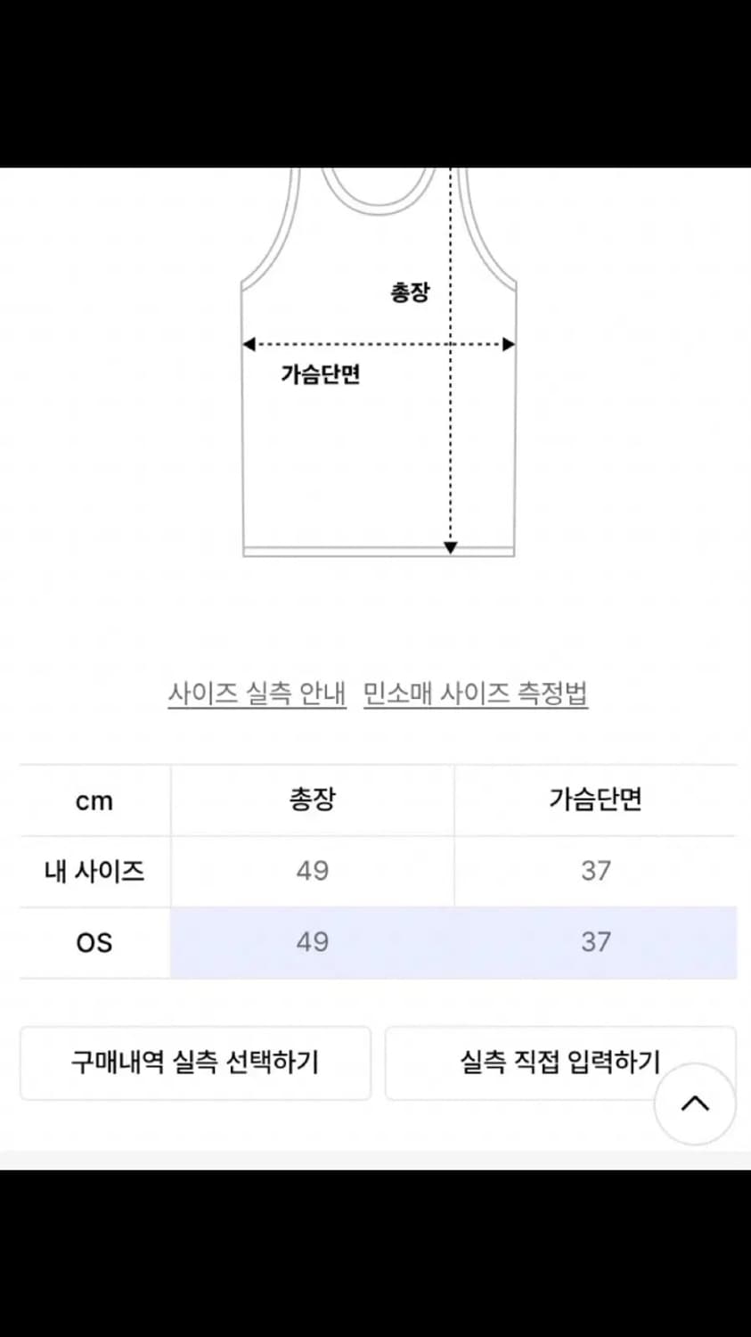네스티팬시클럽 팬시 델핀 슬리브리스 (BLACK) 상품이미지5