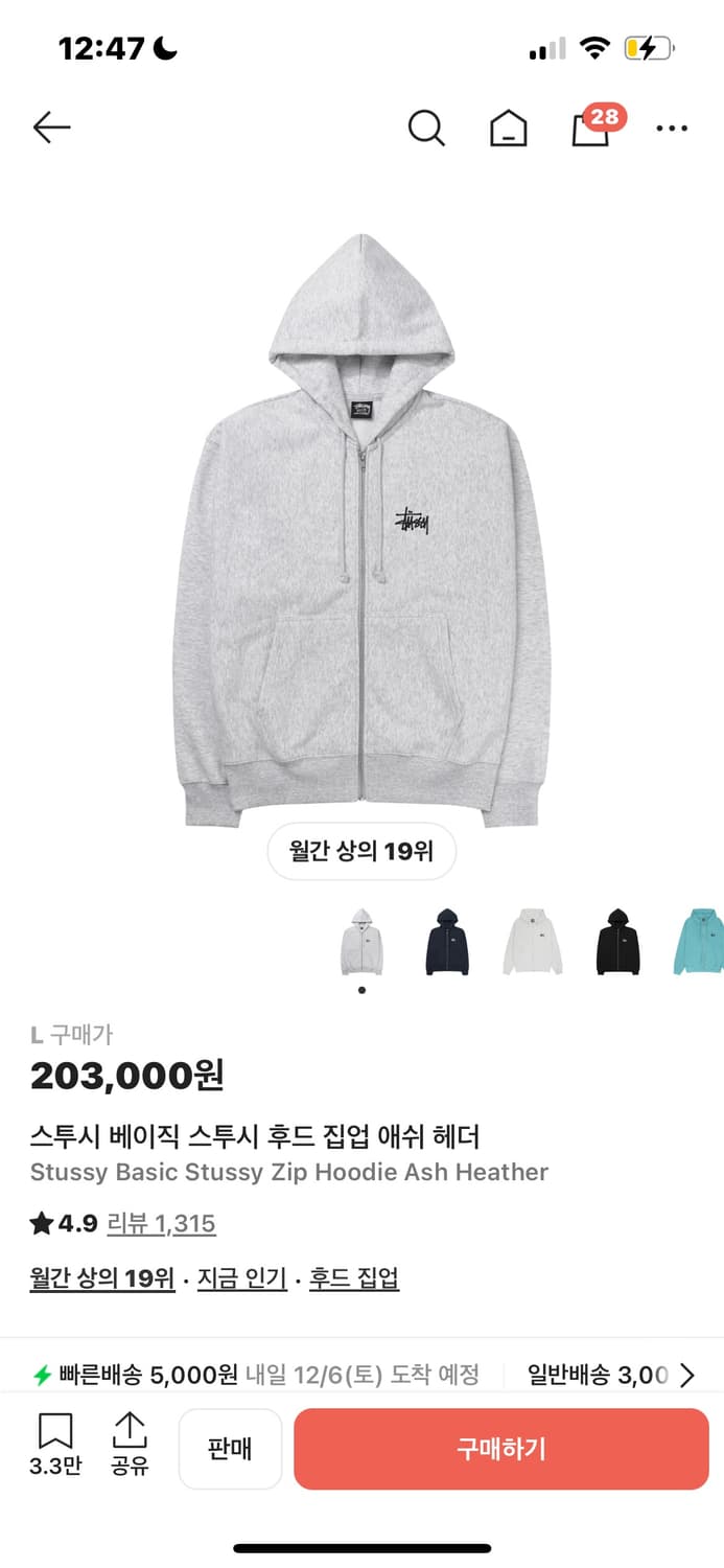 스투시 베이직 스투시 후드 집업 애쉬 헤더 정품 상품이미지1