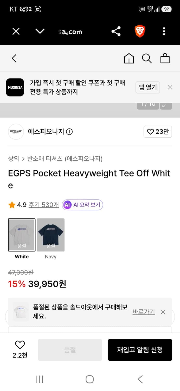 에스피오나지 헤비웨이트 포켓 반팔 오프화이트 m 상품이미지8