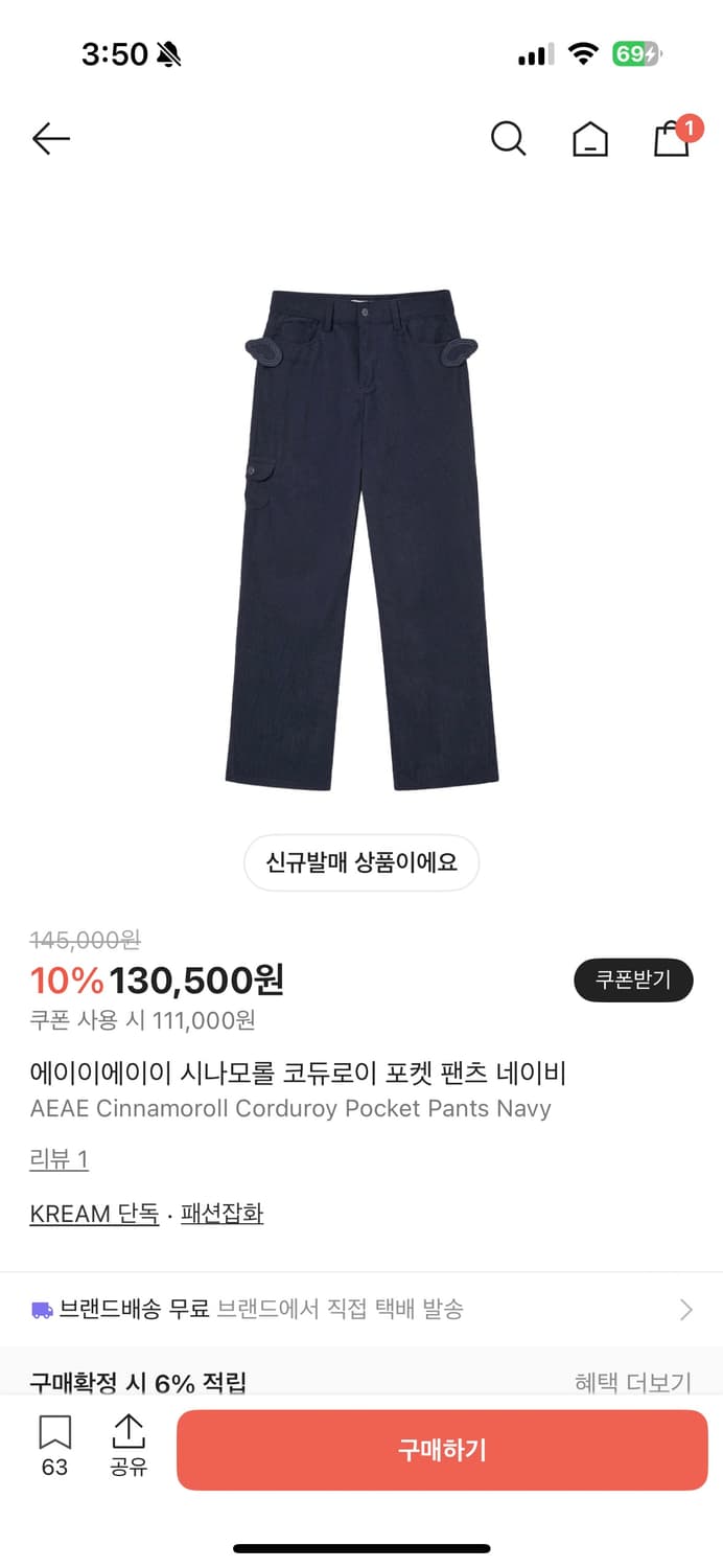 aeae 시나모롤 코듀로이 팬츠 상품이미지1