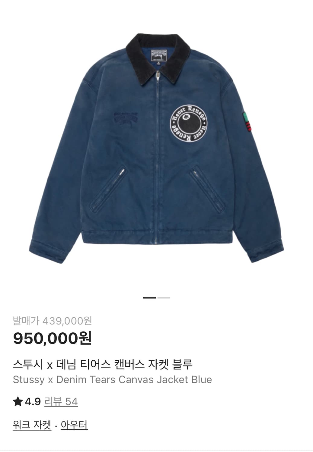 스투시 x 데님티어스 캔버스 자켓 상품이미지4