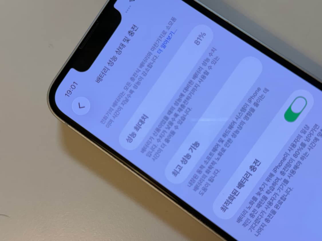 아이폰13 미니 스타라이트 256기가 상품이미지9