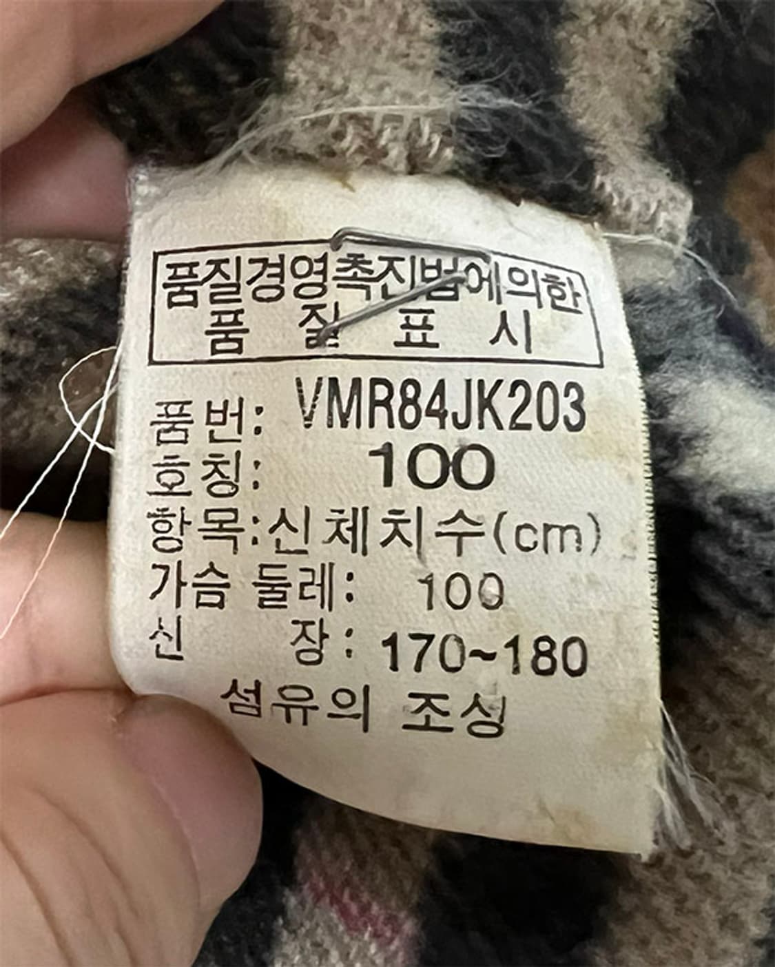 알프레도 베르사체 남자 모직블루종 캐주얼 L 100-105 상품이미지5