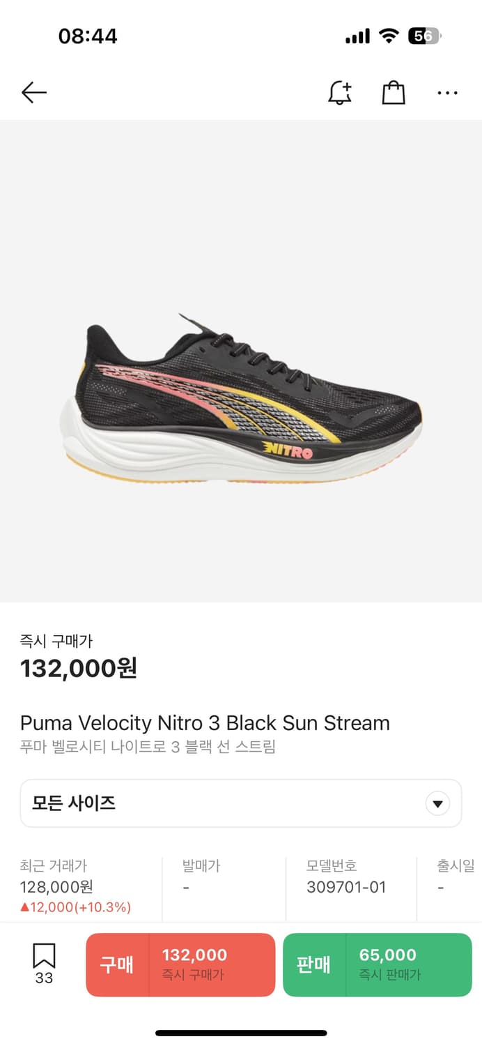 푸마 벨로시티 나이트로 3 상품이미지2