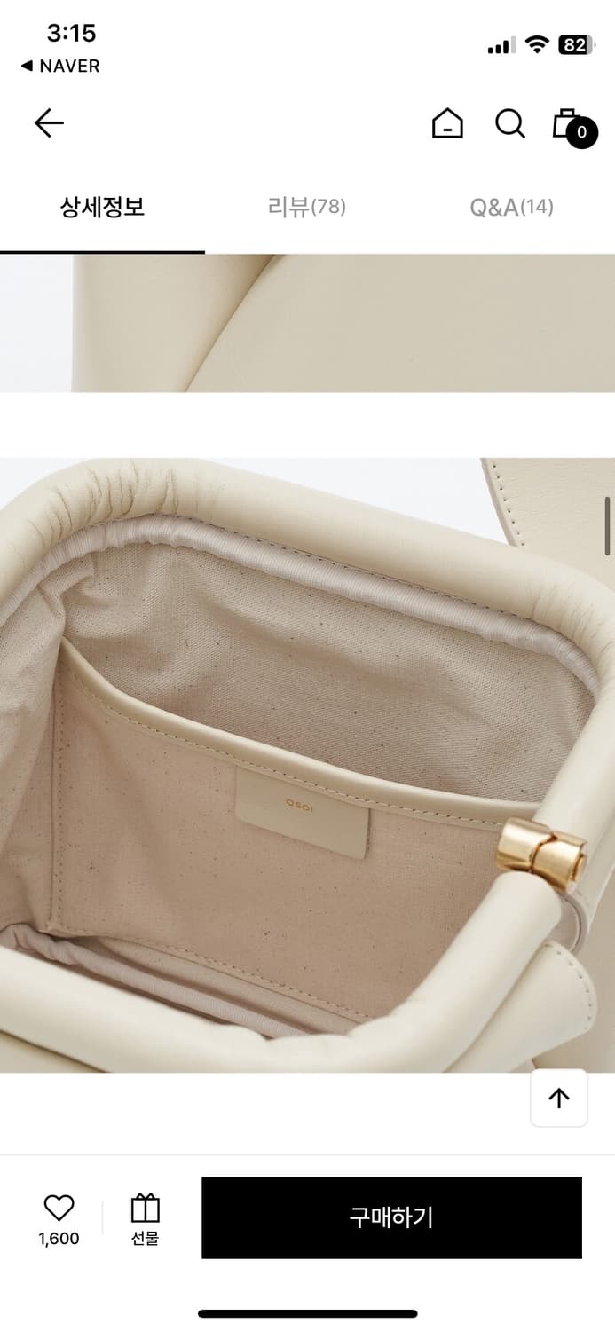 오소이 브로트 크림 가방 상품이미지4