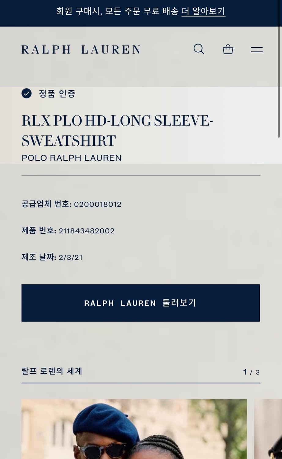 폴로 랄프로렌 흰파 후드티 (QR) 상품이미지5