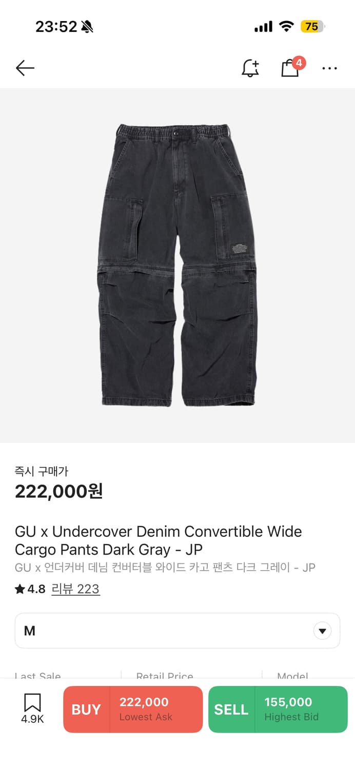 Gu 언더커버 데님 컨버터블 와이드 카고 팬츠 상품이미지1