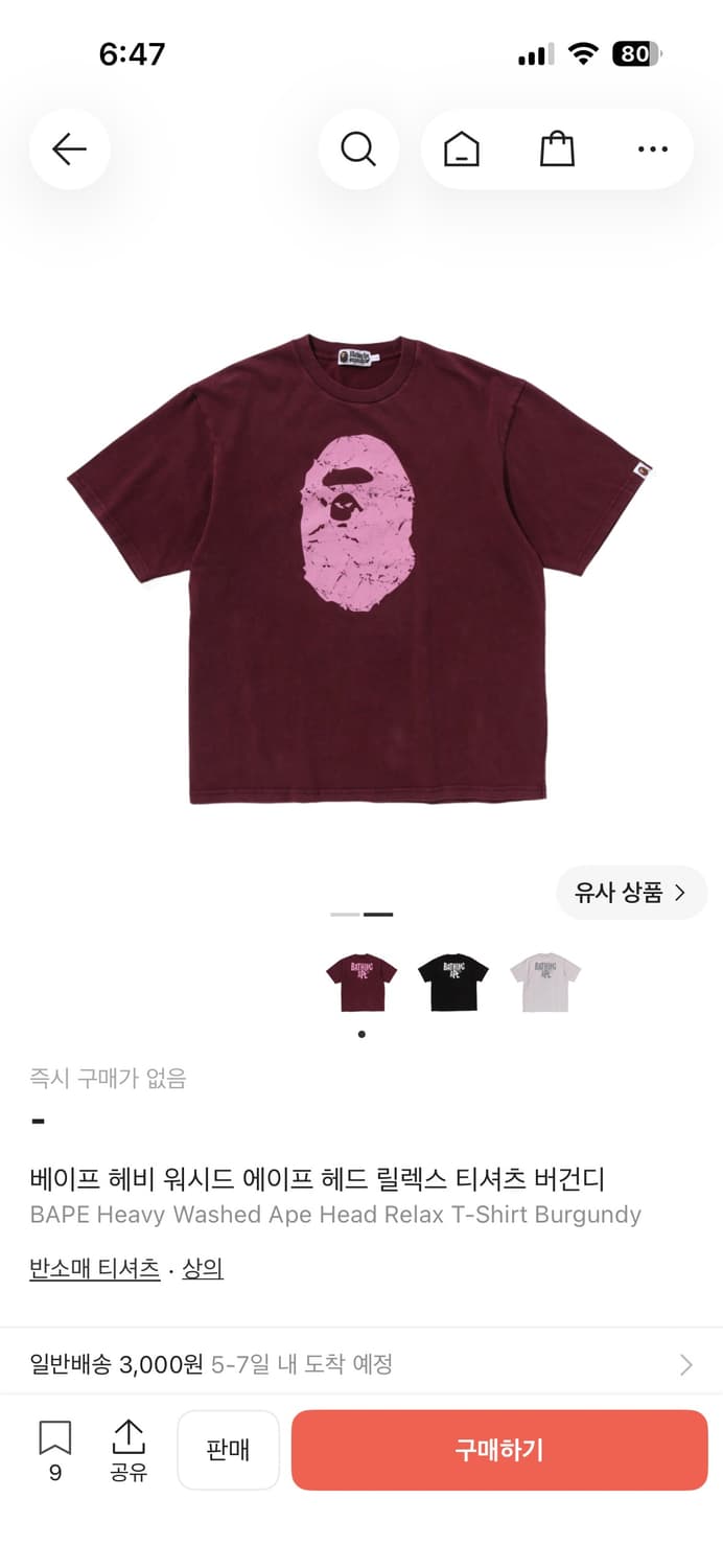 베이프 에이프 반발 상품이미지3