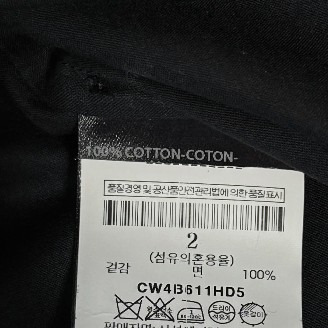 하이더아커만 코튼 셔츠 상품이미지3