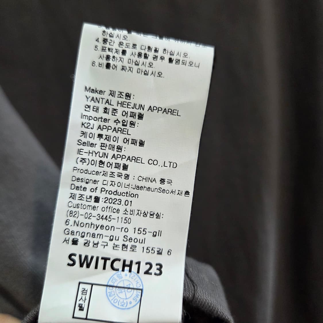 스위치123 어드벤쳐 프린팅 긴팔 티셔츠 상품이미지7