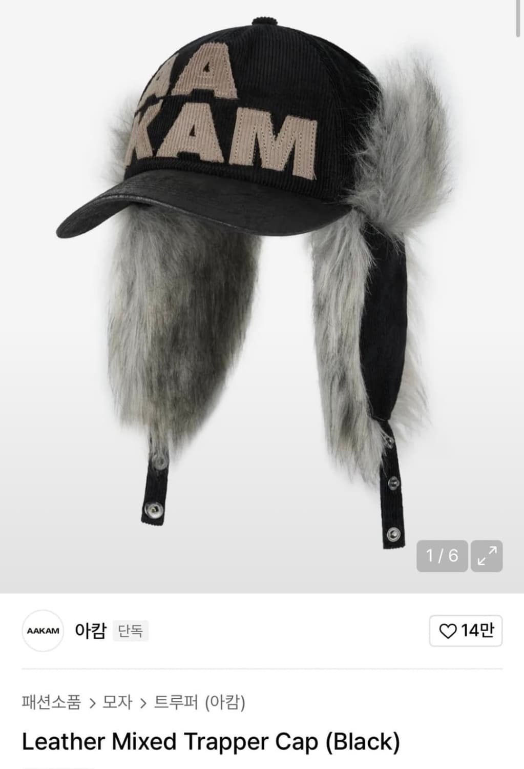 아캄 트루퍼캡 상품이미지1