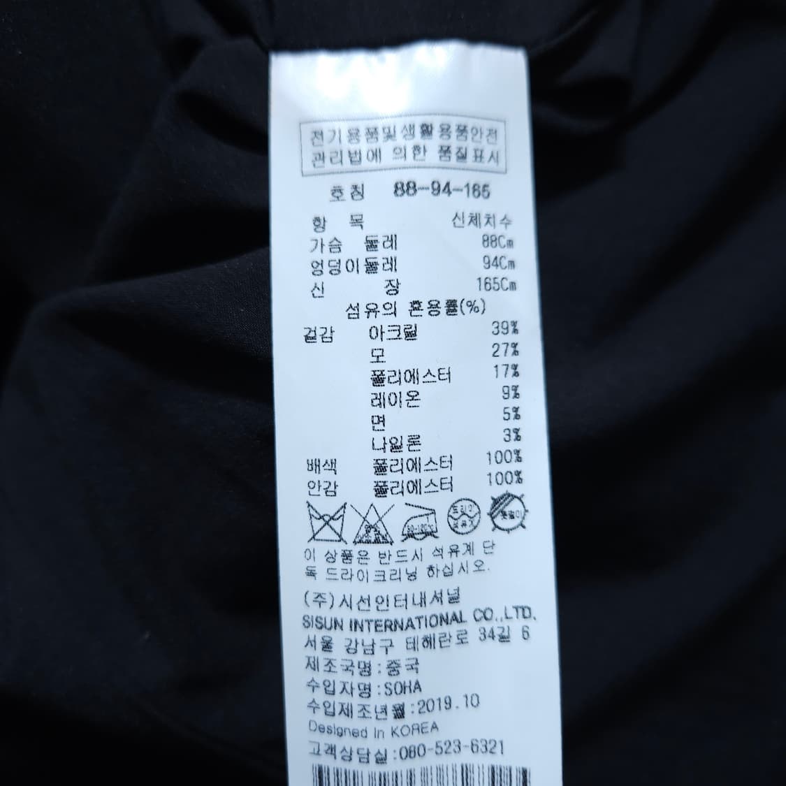 잇미샤) 88-94-165 트위드원피스 / 왕눈이샵 상품이미지9