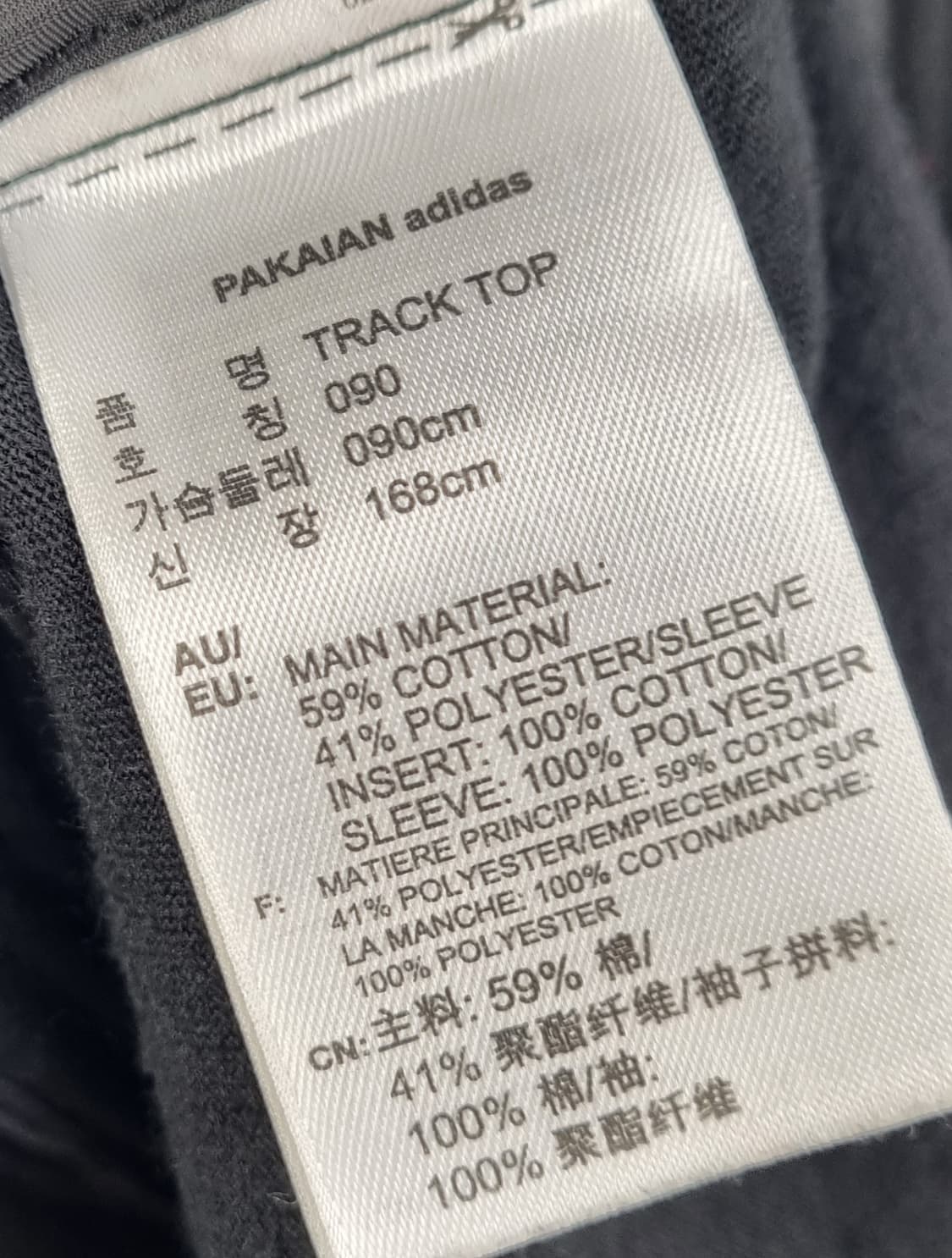 오버핏 S ) 아디다스 블랙 오리지널 트레이닝 져지 트랙탑 상품이미지3