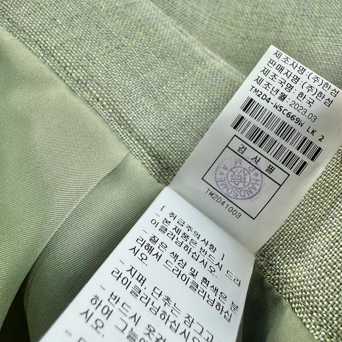 타임 TIME 23 린넨 머메이드 스커트 상품이미지4