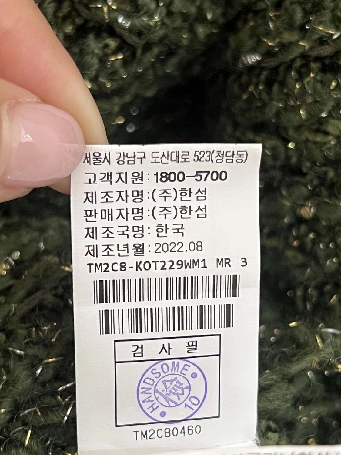 타임 2022 자켓 상품이미지4