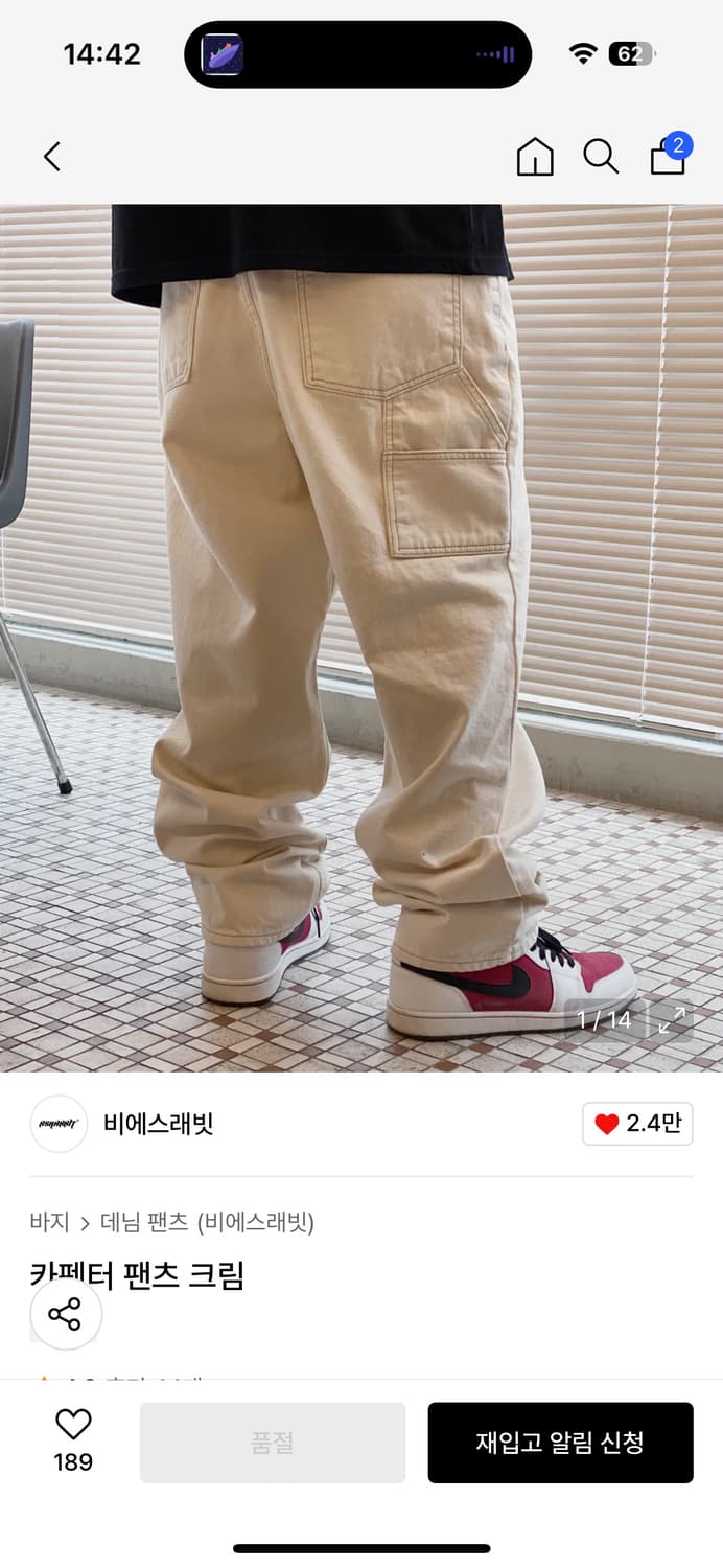 <비에스래빗> 카펜터 팬츠 크림 상품이미지1