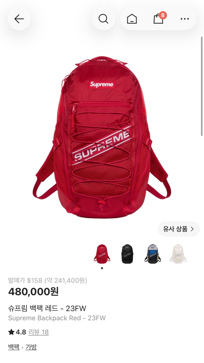  슈프림 백팩 Supreme Backpack Red - 23FW 상품이미지1