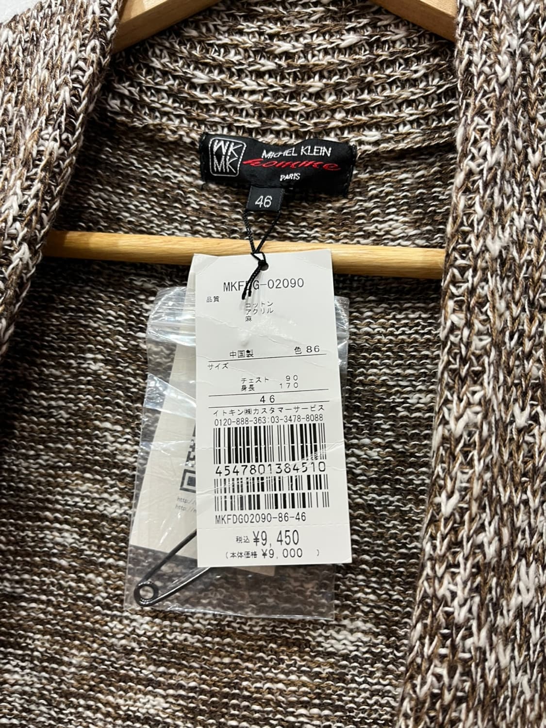 미쉘클랑 MK 린넨 블렌디드 롱가디건 미사용품  상품이미지5