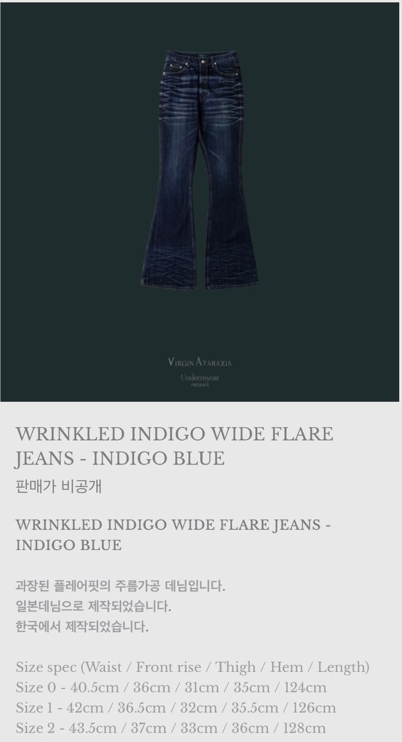 언더마이카 INDIGO WIDE FLARE JEANS 상품이미지1