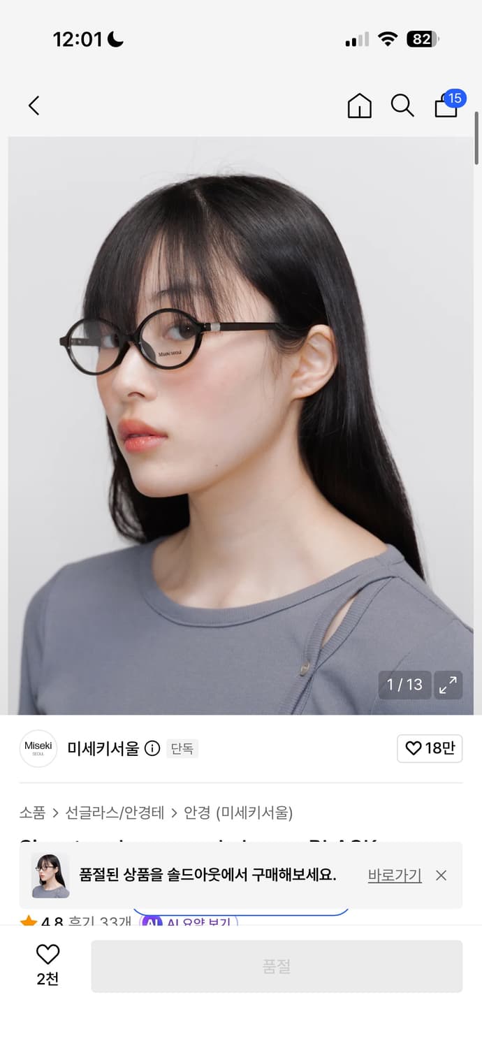 미세키서울 안경 상품이미지1