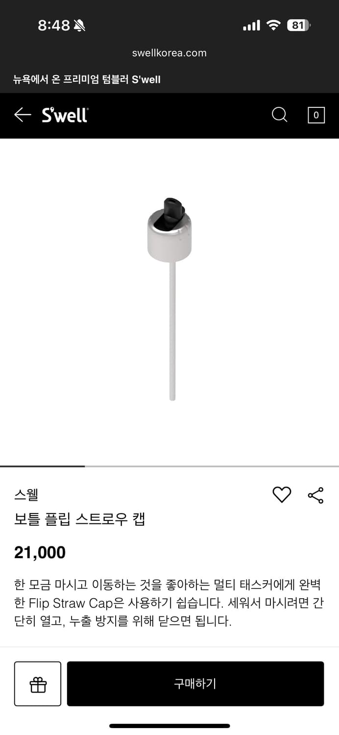 스웰 텀블러 상품이미지5