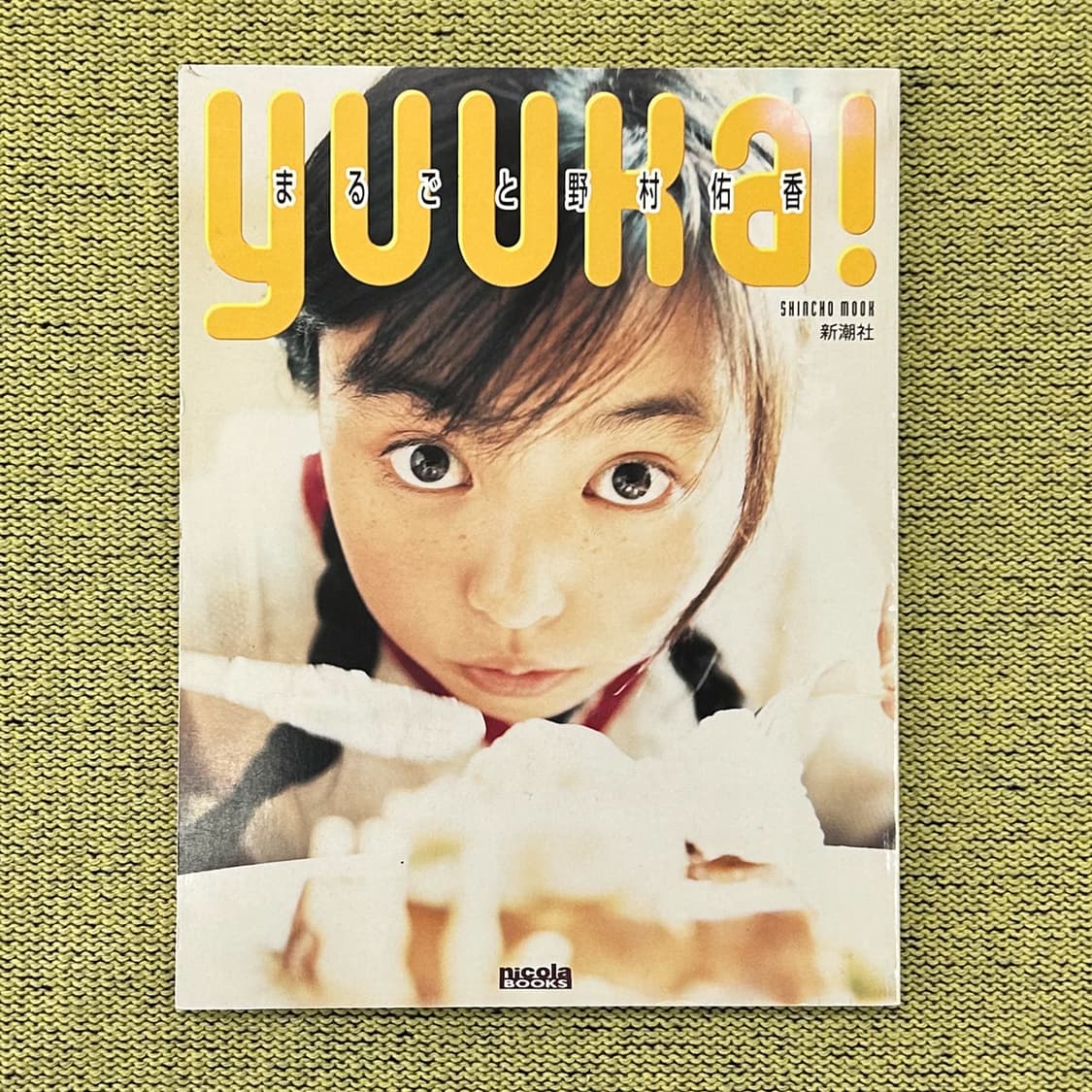 Yuuka! (1997) 니코라 일본잡지 아카이브 희귀서적 상품이미지1