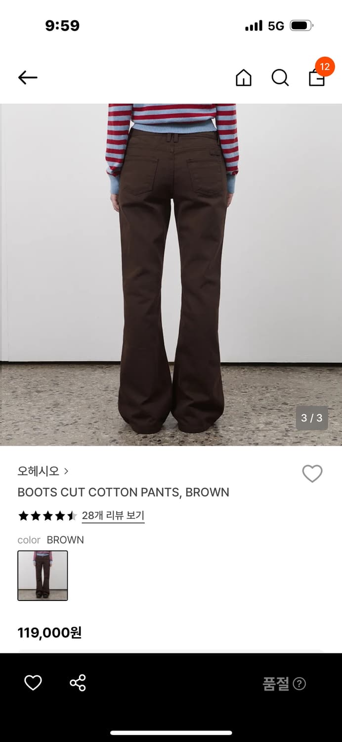 오헤시오 로우라이즈 부츠컷 상품이미지3