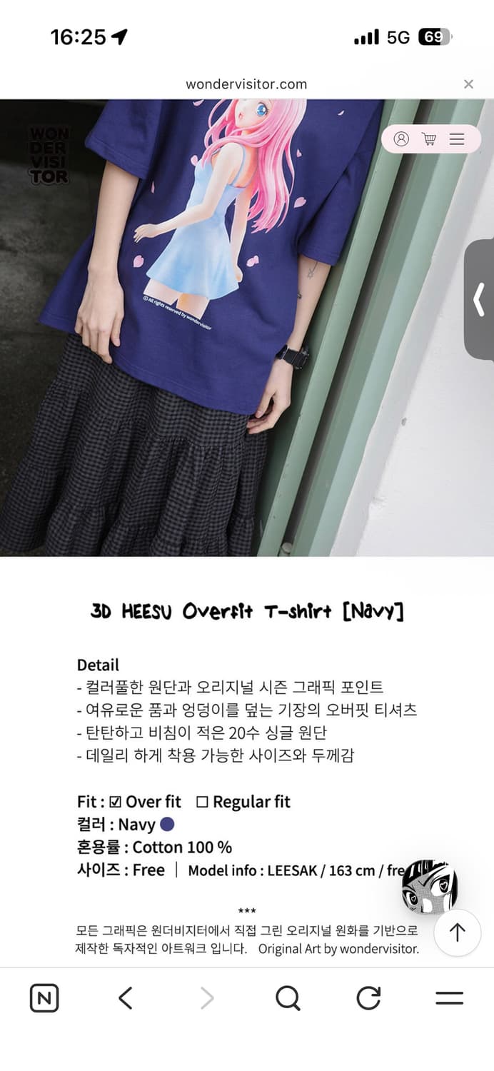 원더비지터 티셔츠 상품이미지5