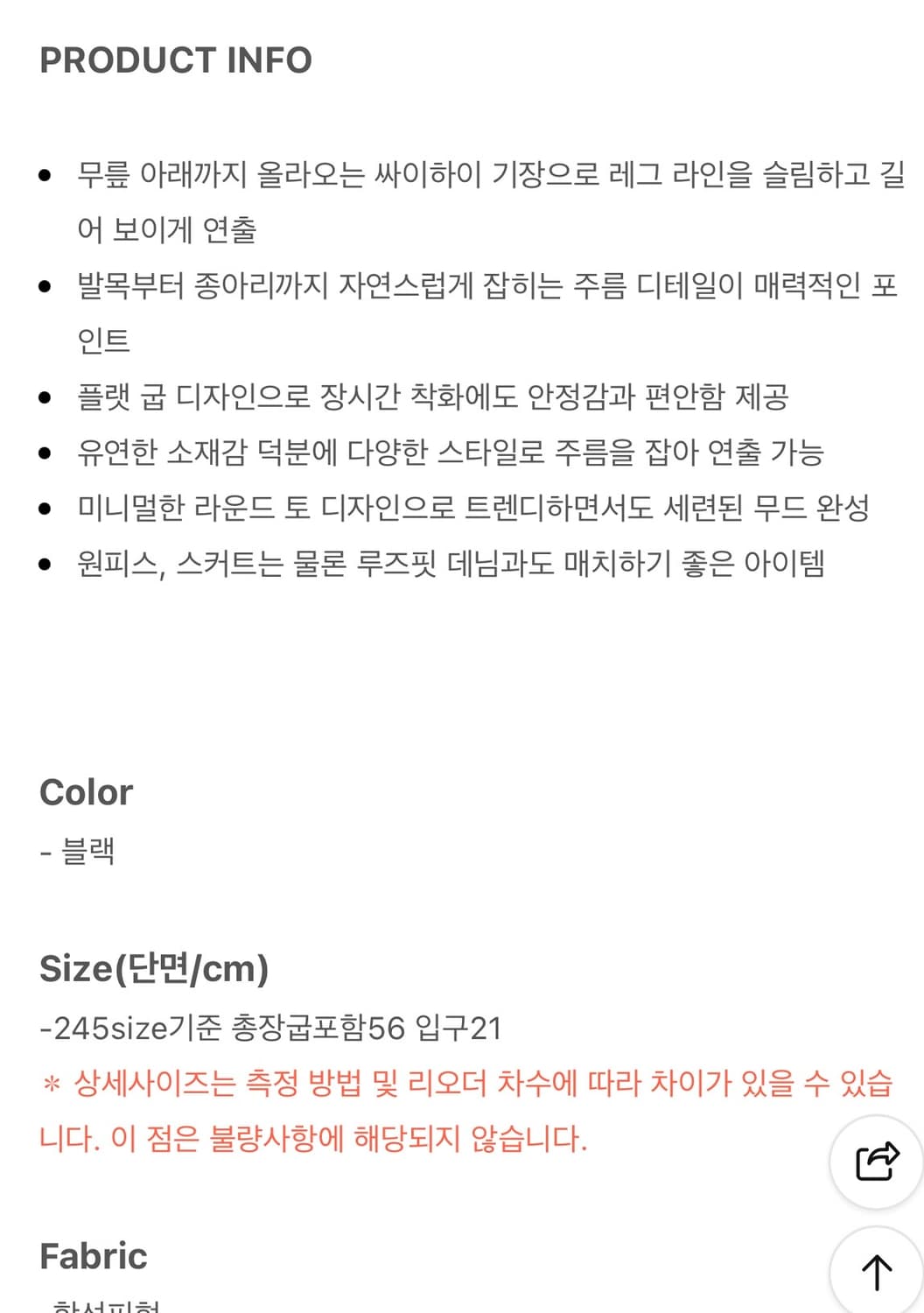 미엔느 mienne 소프트 하이 플랫 롱부츠 상품이미지10