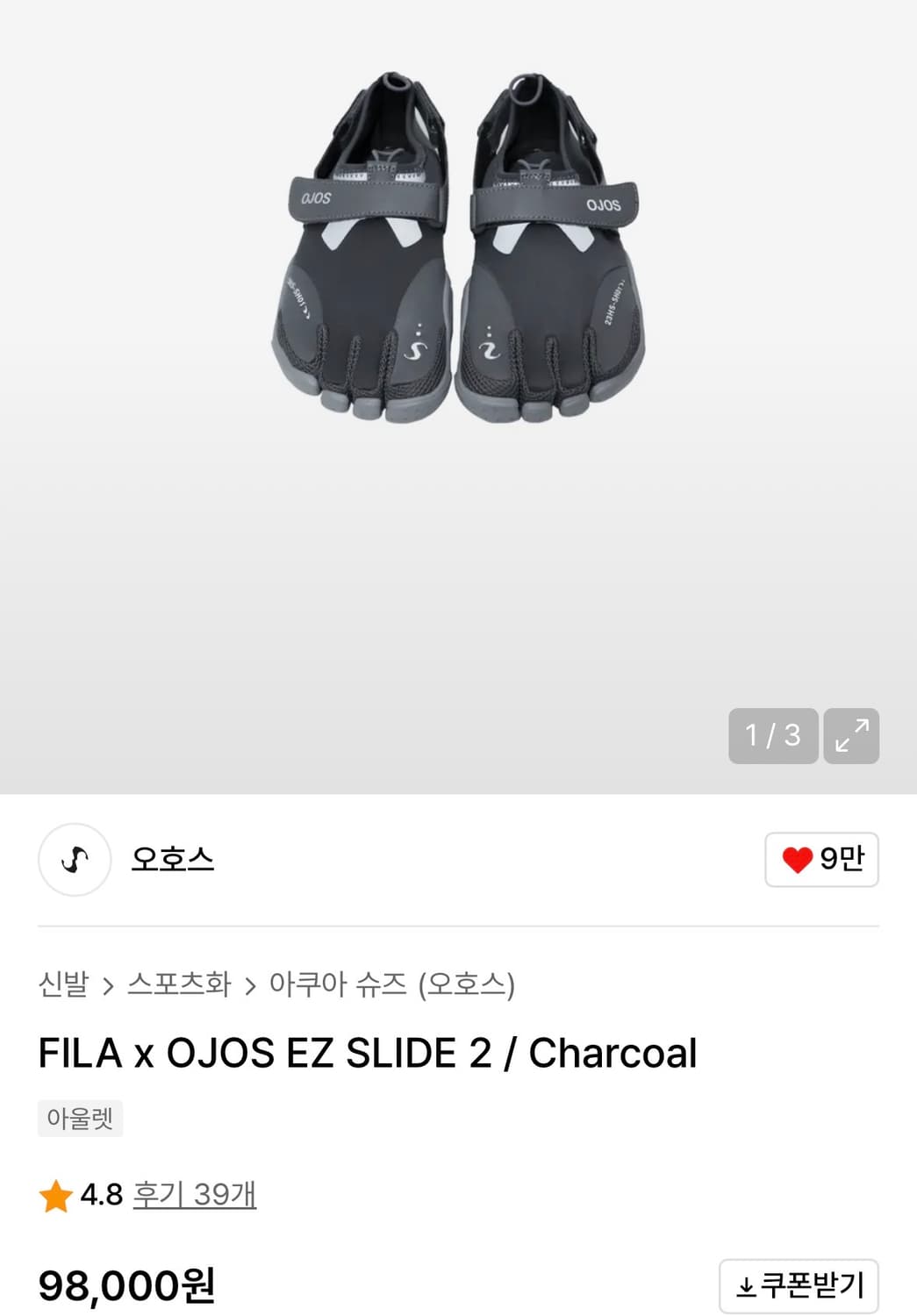 오호스X휠라 아쿠아슈즈 FILA x OJOS EZ SLIDE 2 / Ch 상품이미지1