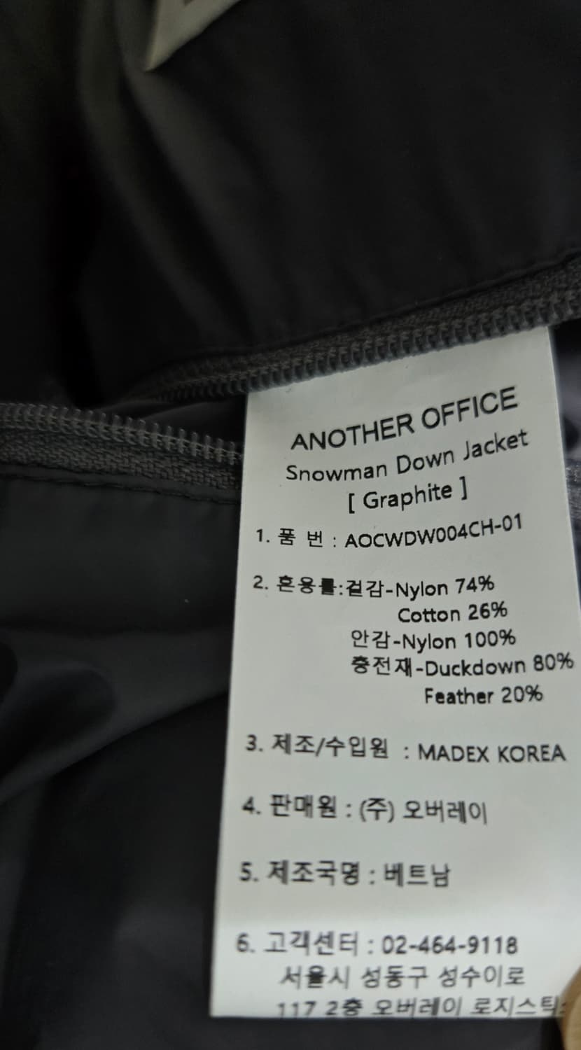 Another office 어나더오피스 스노우맨 다운패딩 상품이미지8