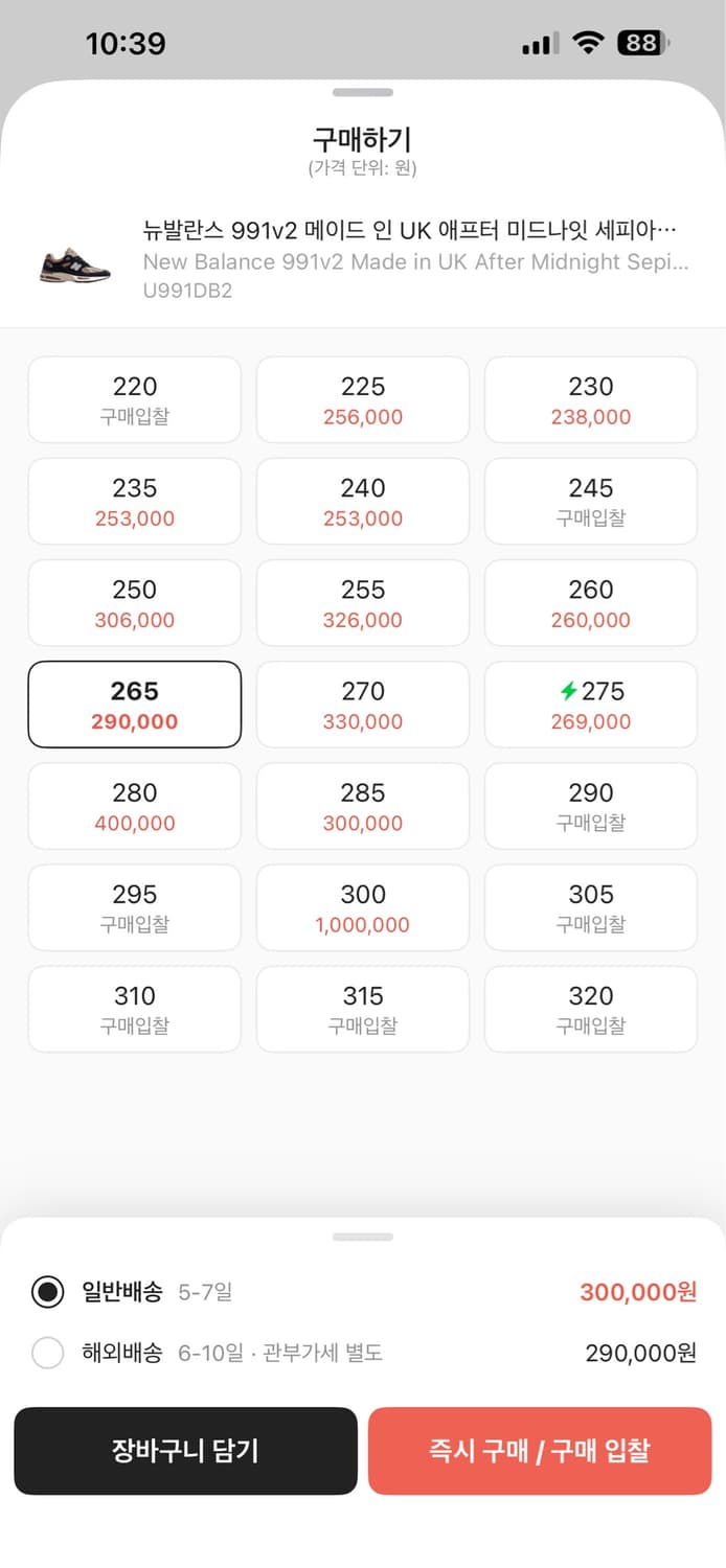 뉴발란스 991 V2 애프터미드나잇 265사이즈 상품이미지6