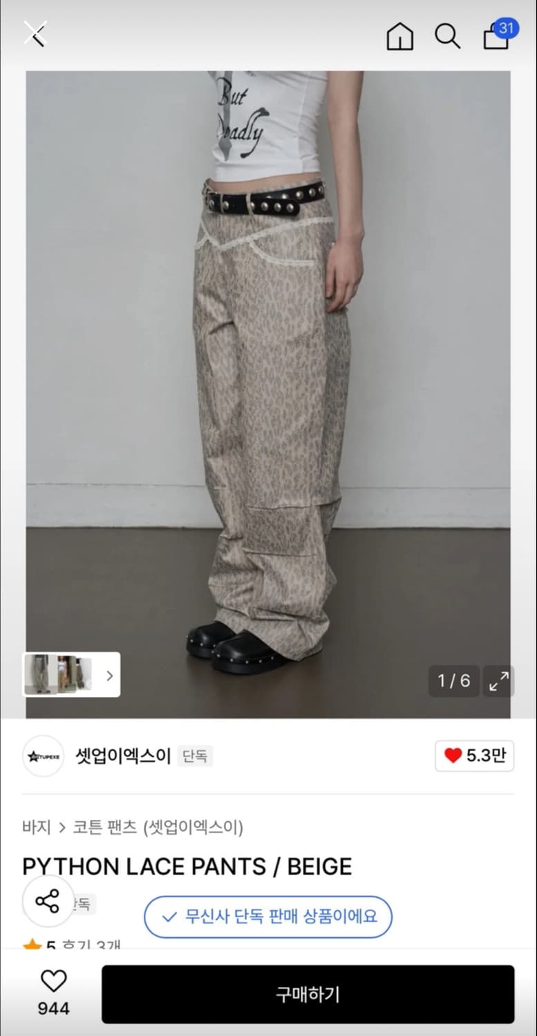셋업이엑스이 파이썬 레이스 팬츠 레오파드 팬츠 m 상품이미지1
