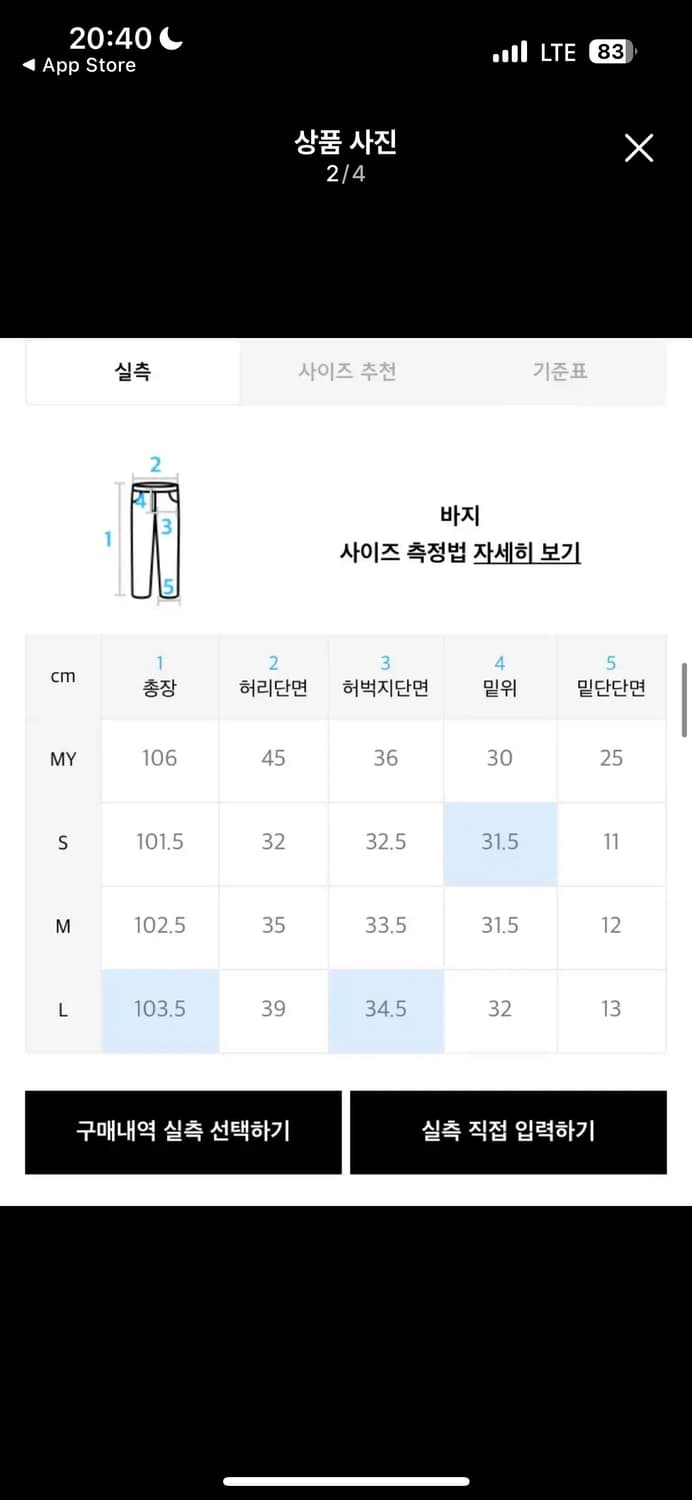 (M) 노매뉴얼 핀턱 조거팬츠 상품이미지2