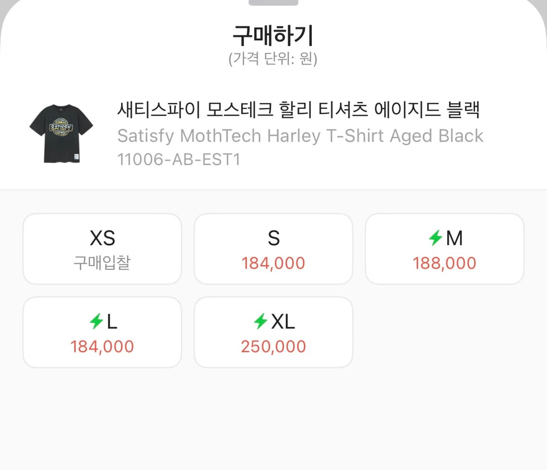 새티스파이 모스테크 할리 티셔츠 새상품 XL 상품이미지2