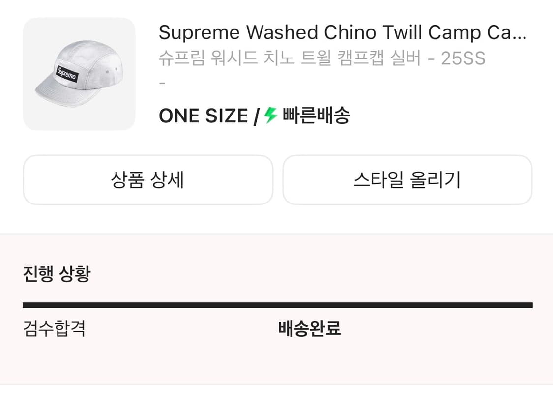 슈프림 워시드 치노 트윌 캠프캡 실버 - 25SS 상품이미지2