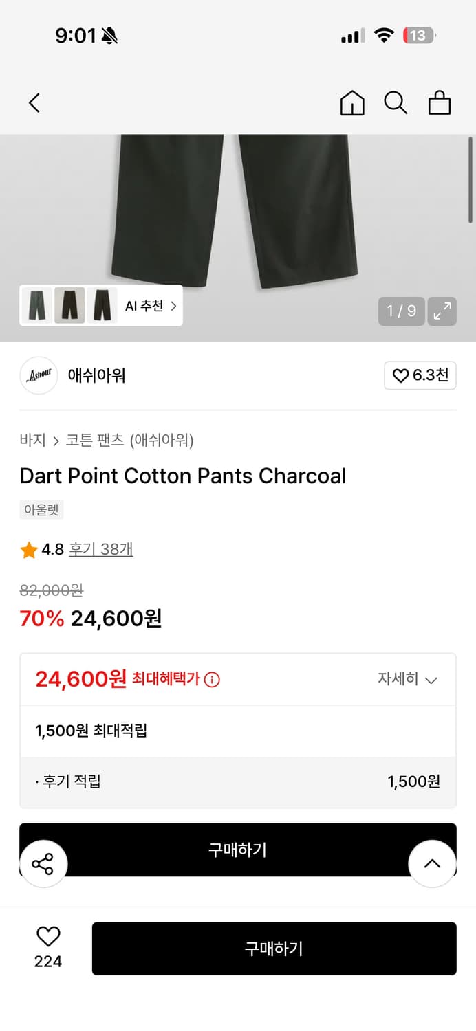 Dart Point Cotton Pants Charcoal 상품이미지2