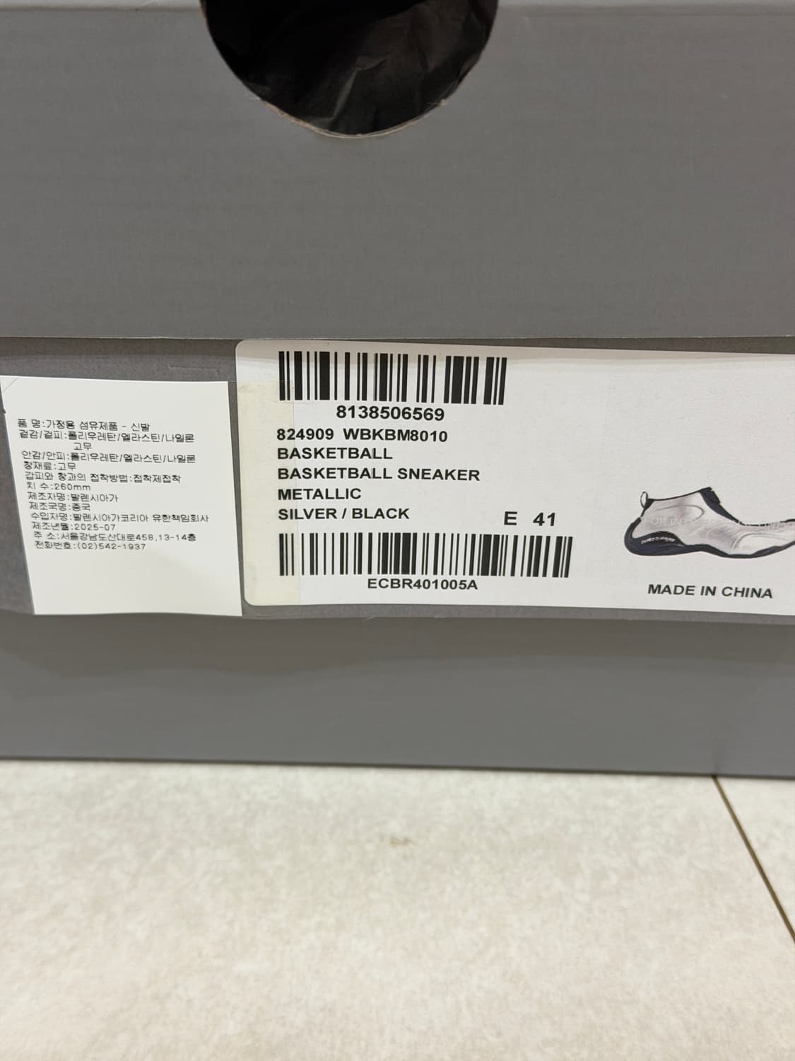 [41] 발렌시아가 바스켓볼 스니커즈 상품이미지9