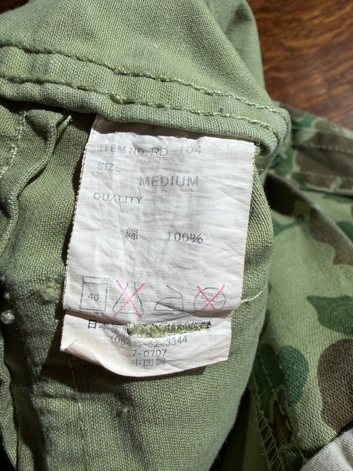 Nihon Hifuku Military (31,Made In Japan) 상품이미지9