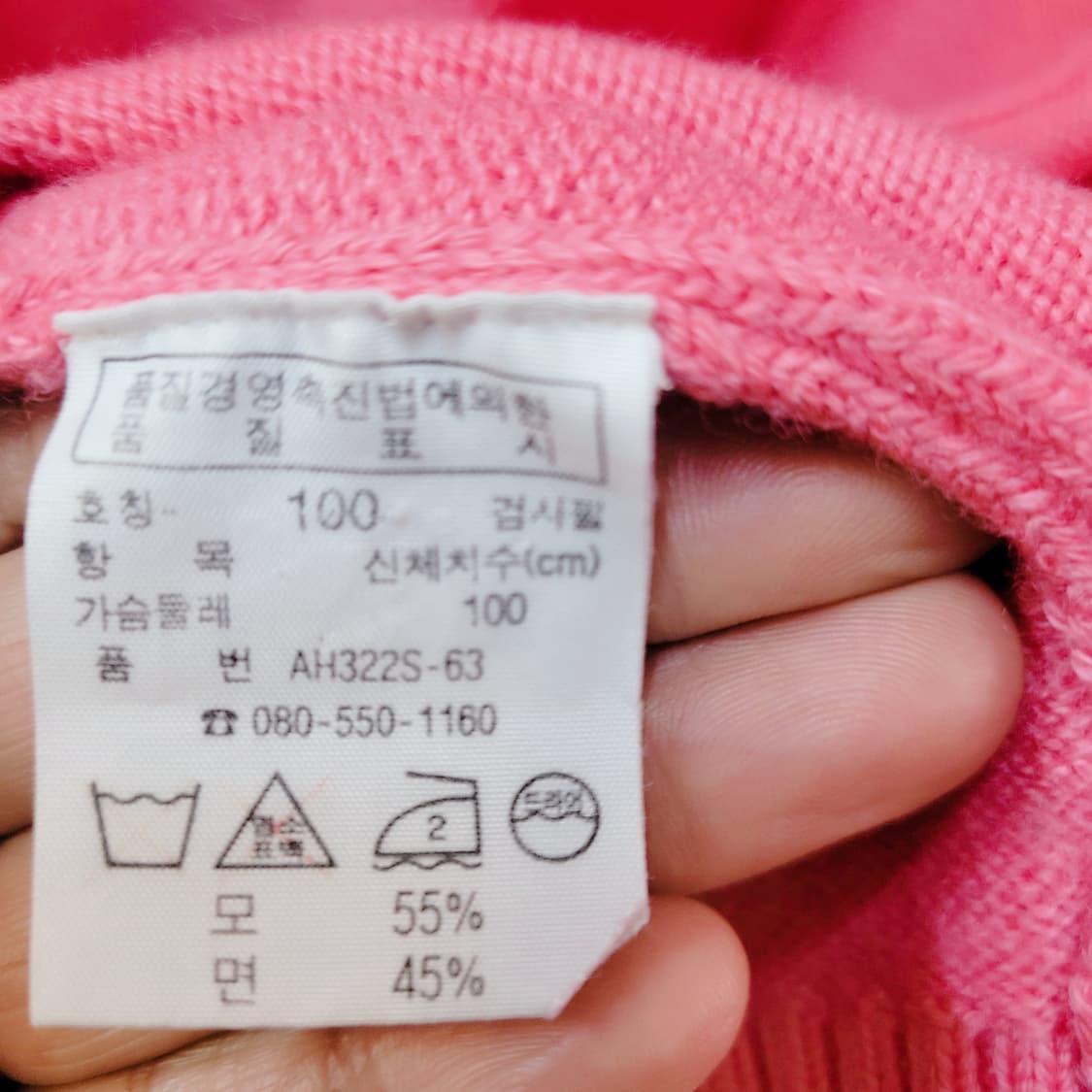 95~100) 라코스테 니트 집업  상품이미지7