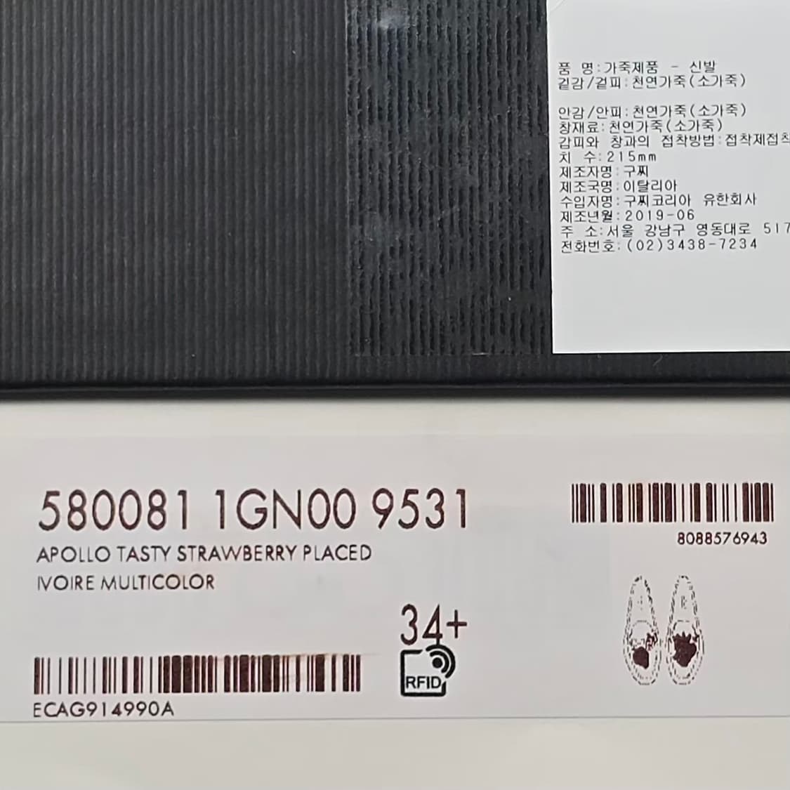 구찌 스트로베리 프린트 홀스빗 로퍼 ( 215 ) 상품이미지8