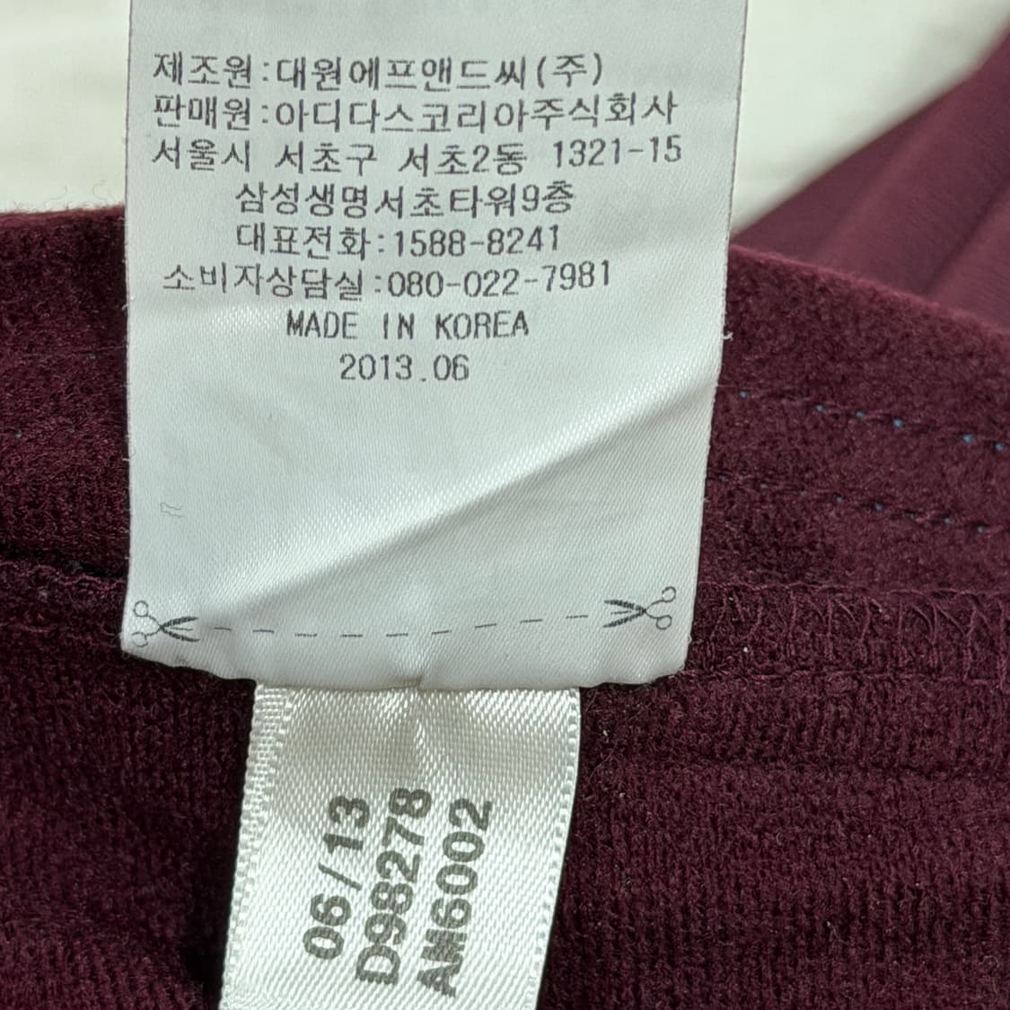 아디다스 빈티지 구파 파이어버드 버건디 마룬 트랙팬츠 바지 XL 105 상품이미지6