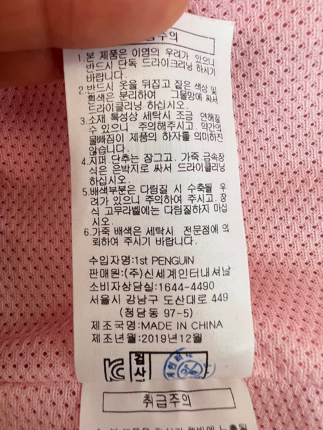 쥬시꾸뛰르 여성 레드 바람막이점퍼 매쉬바람막이 상품이미지8