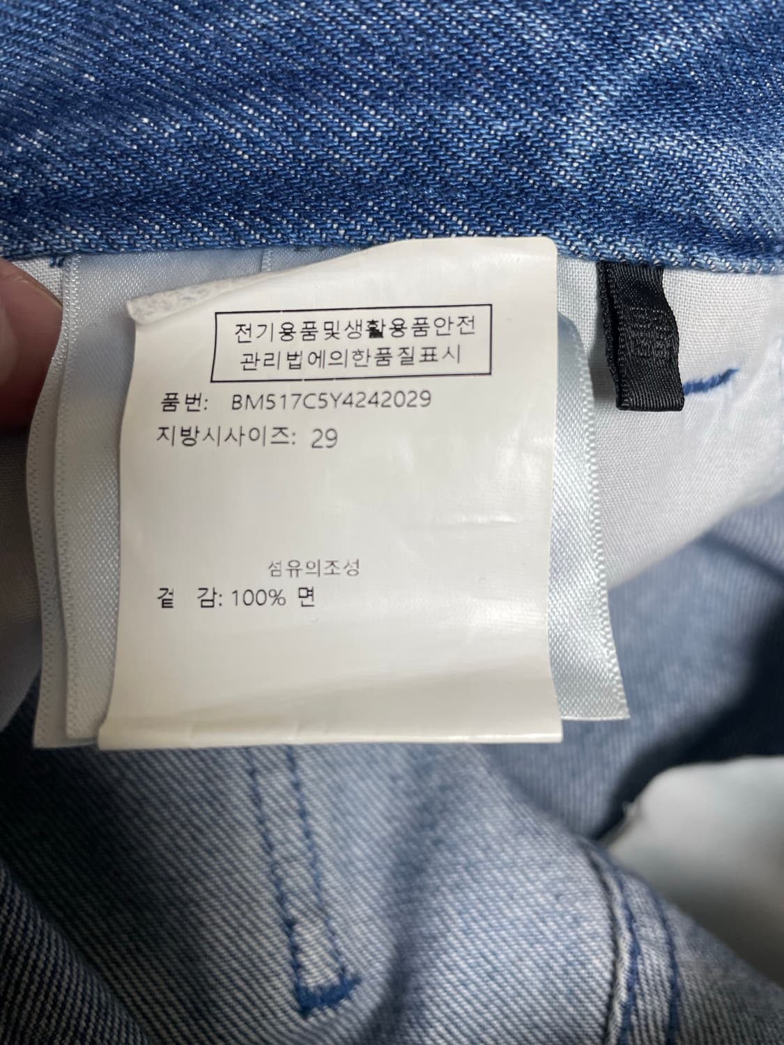 GIVENCHY 카고 데님 29사이즈 상품이미지5