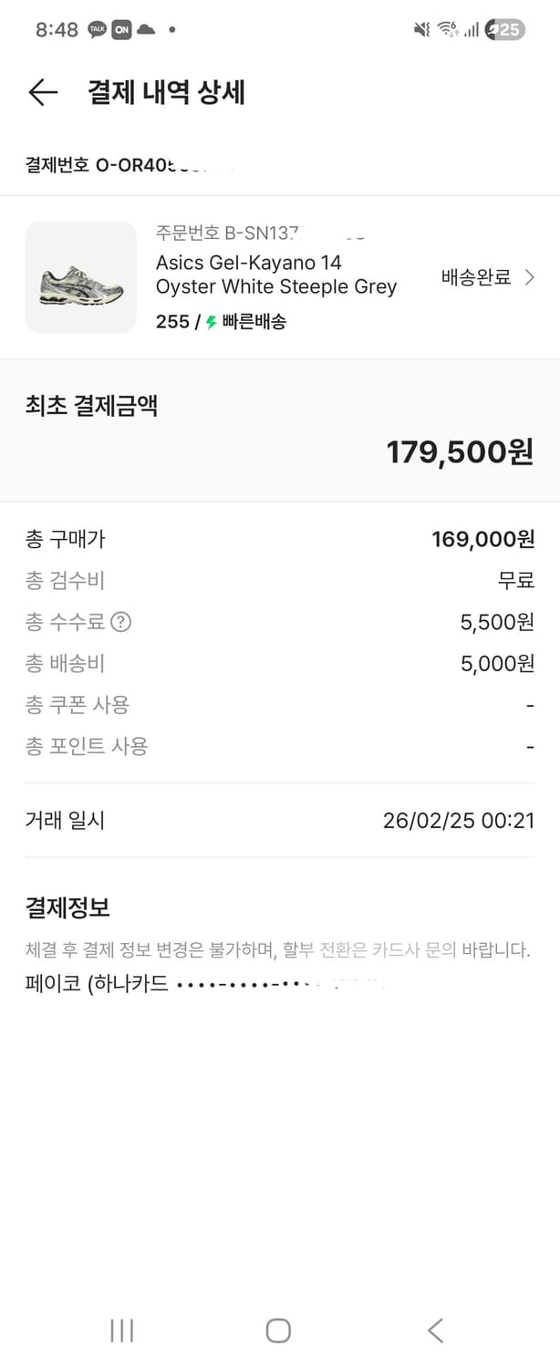 아식스 젤 카야노 14 오이스터 화이트 스티플 그레이 상품이미지5