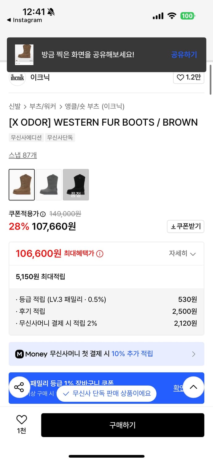 오도어 이크닉 웨스턴 퍼부츠 어그 브라움 250 상품이미지3