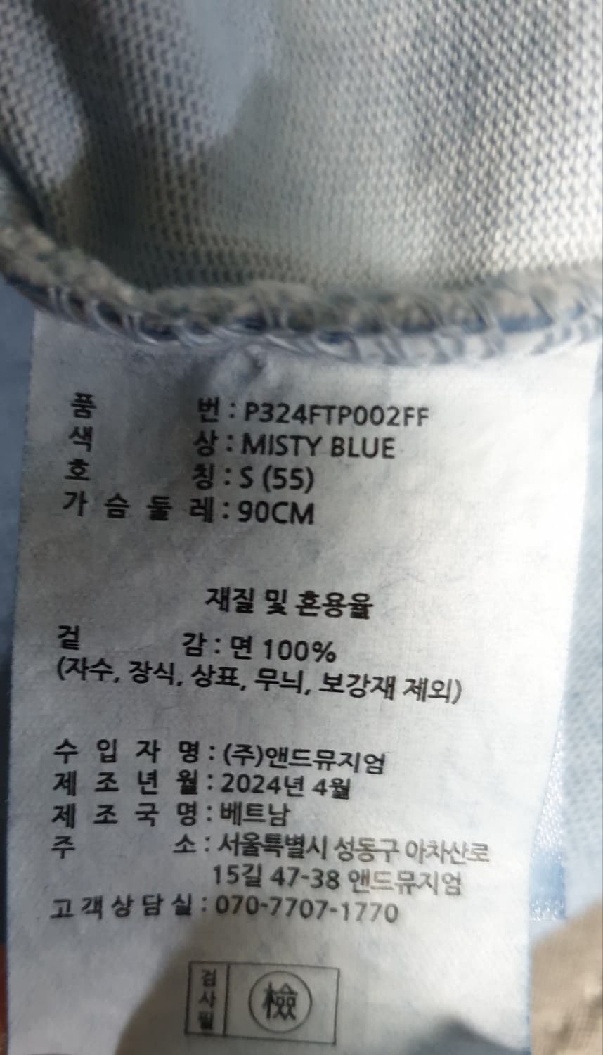 (새상품) 피플오브더월드 루나워싱 피그먼트 반팔티 블루 (S) 상품이미지5