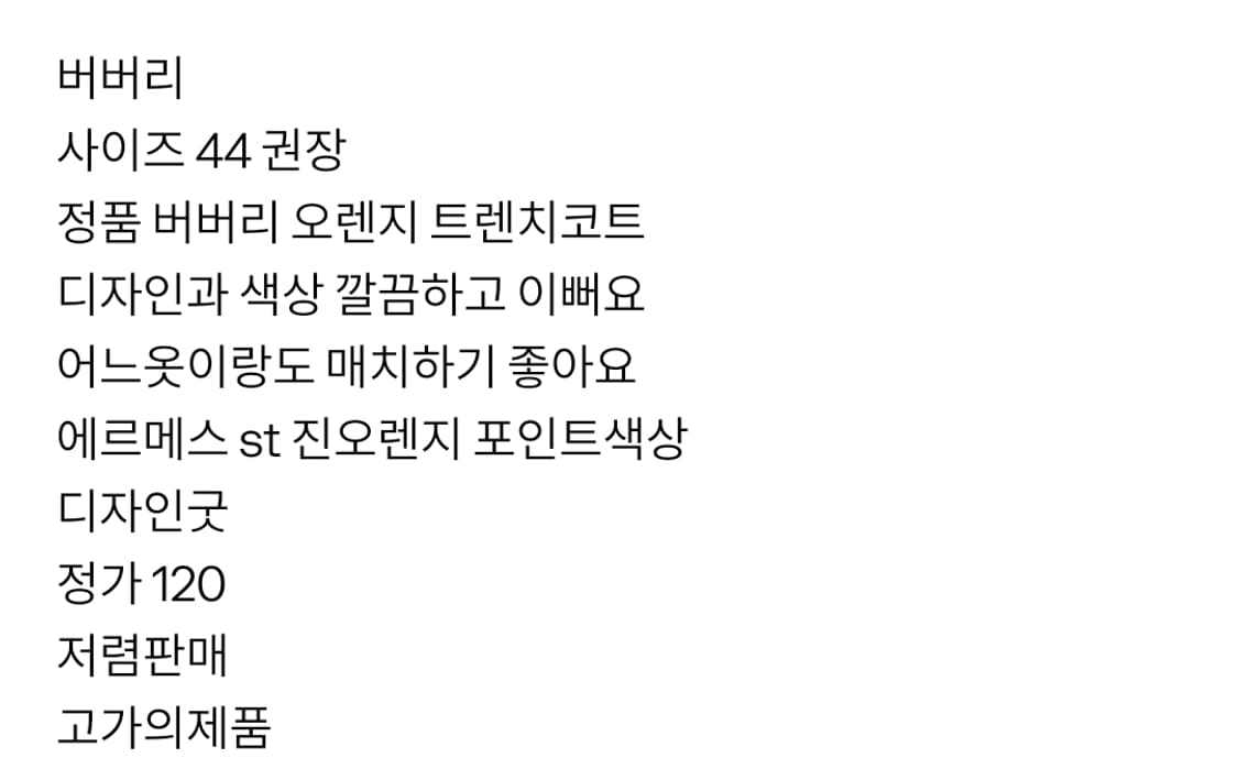 버버리 3종 상품이미지6