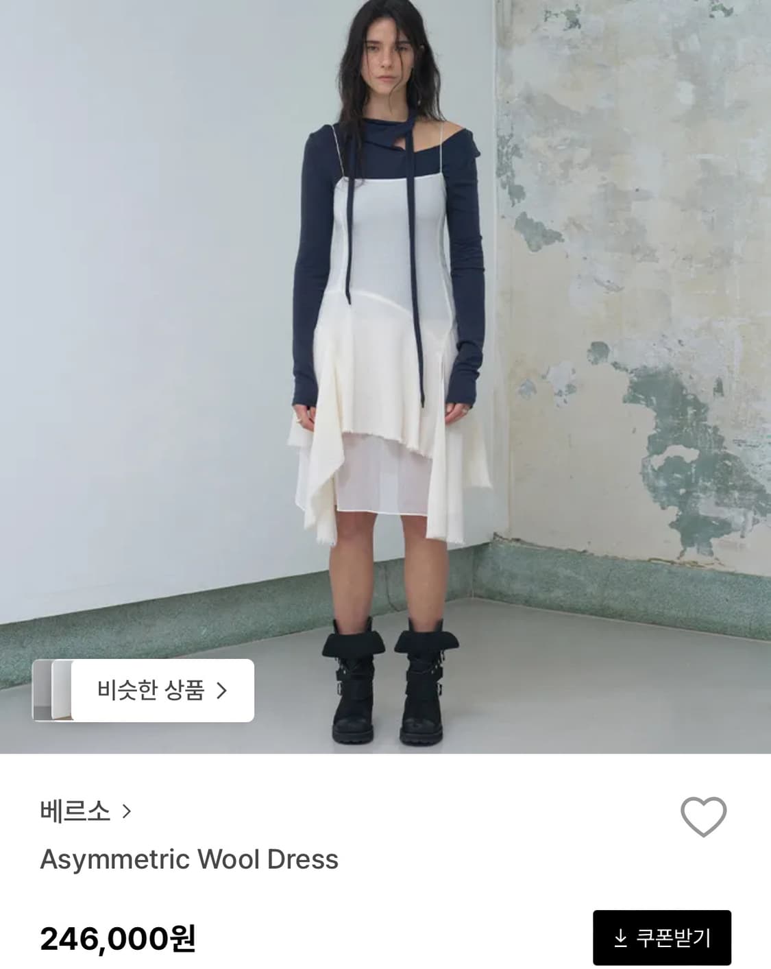 베르소 애쉬메트릭 울 드레스 블랙 상품이미지3