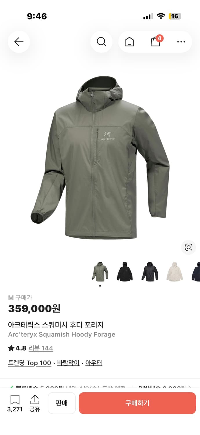 아크테릭스 스쿼미시 바람막이 M 상태 SS 상품이미지1